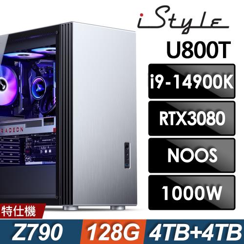iStyle U800T 水冷工作站 i9-14900K/Z790/128G/4TB+4TB SSD/RTX3080_10G/FD