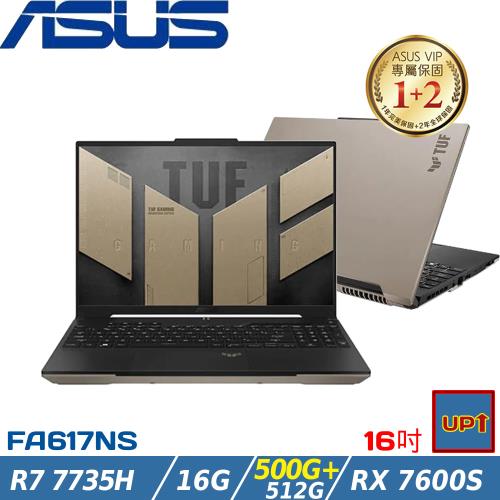 (規格升級)ASUS TUF 16吋 電競筆電 R7 7735H/16G/1TB SSD/RX 7600S/FA617NS-0042C7735H