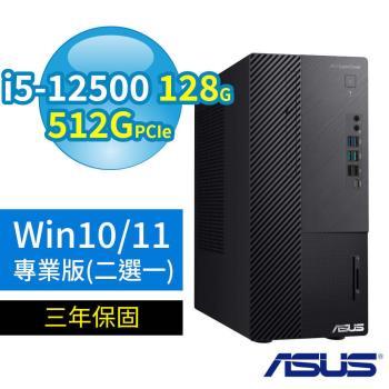 ASUS 華碩 B660 商用電腦 12代i5/128G/512G/DVD/Win10 Pro/Win11專業版/三年保固