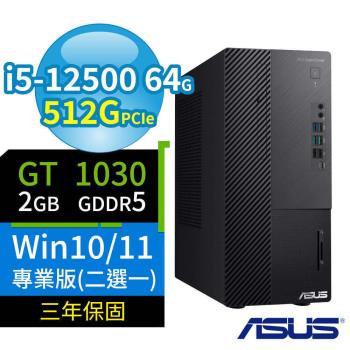 ASUS 華碩 B660 商用電腦 12代i5/64G/512G/DVD/GT1030/Win10 Pro/Win11專業版/三年保固