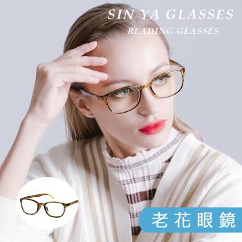 【SINYA】頂級老花眼鏡 英倫復古格紋黃 台灣製造 閱讀眼鏡 高硬度耐磨鏡片 配戴不暈眩
