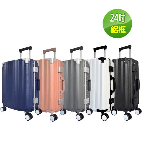 WALLABY 24吋經典直角PC+ABS行李箱鋁框-5色-2358