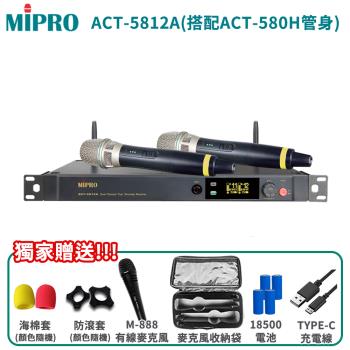 MIPRO 嘉強 ACT-5812A 5 GHz數位雙頻道接收機(搭配ACT-580H管身/MU-80A音頭)六種組合任意選購