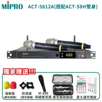 MIPRO 嘉強 ACT-5812A 5 GHz數位雙頻道接收機(搭配ACT-58H管身/MU-80音頭)六種組合任意選購