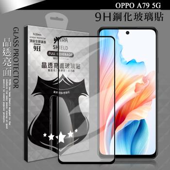 VXTRA 全膠貼合 OPPO A79 5G 滿版疏水疏油9H鋼化頂級玻璃膜(黑)