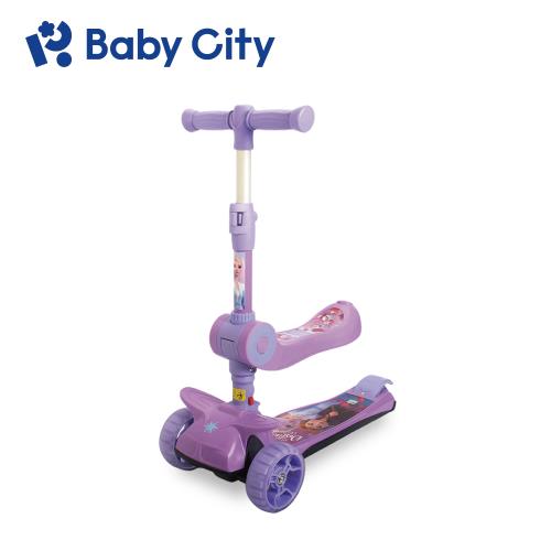 【Baby City娃娃城】冰雪奇緣兩用折合滑板車