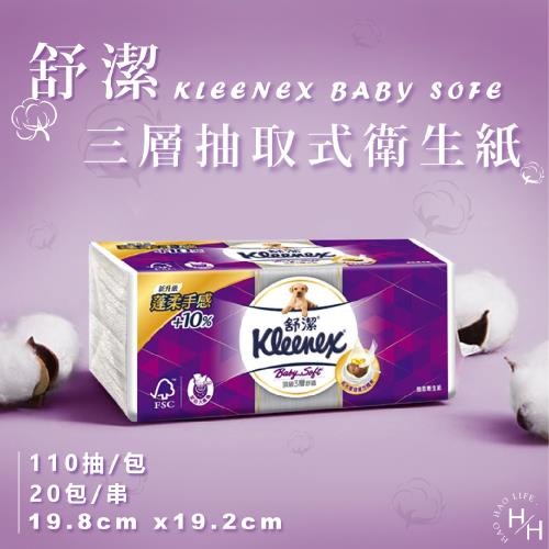 【Kleenex 舒潔】9串組-三層抽取式衛生紙110抽x180包 