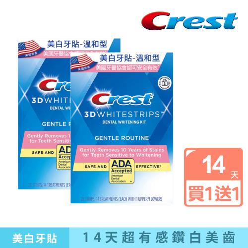 【買一送一 】Crest 3D White美白牙貼14次 共2入組