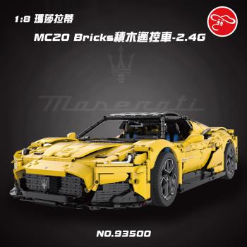 【瑪琍歐玩具】2.4G 1:8 瑪莎拉蒂 MC20 Bricks積木遙控車/93500