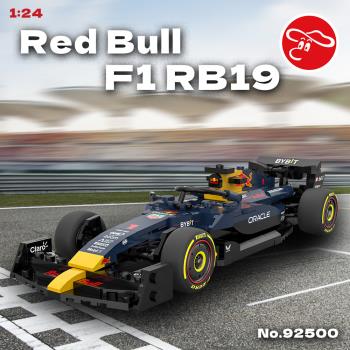 【瑪琍歐玩具】1:24 紅牛F1 RB19積木模型車/92500
