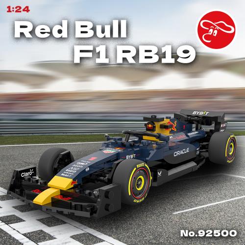 【瑪琍歐玩具】1:24 紅牛F1 RB19積木模型車/92500