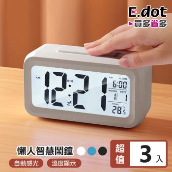 E.dot 多功能LED感光溫度智慧鬧鐘(3入組/三色選)