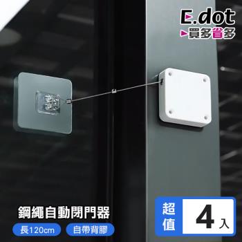 E.dot 4入組 鋼繩自動閉門器