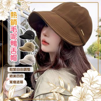 QIDINA 日系百搭秋冬大帽簷鴨舌毛呢鴨舌帽-K / 防曬遮陽帽 帽子女 遮陽帽 防曬帽 保暖帽 冬天帽子