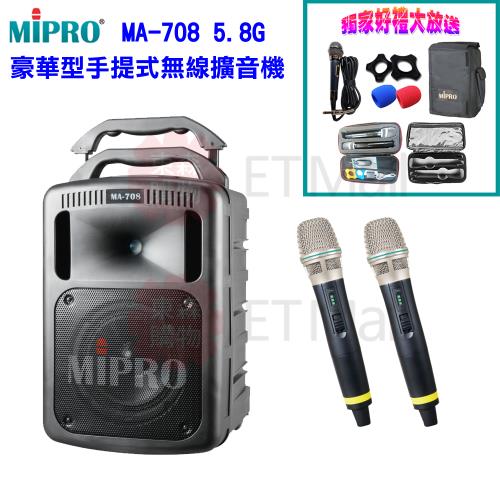 MIPRO MA-708 5.8G 豪華型手提式無線擴音機(黑) 六種組合任意選配