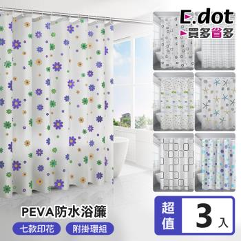 【E.dot】3入組 時尚PEVA防水印花浴簾(附掛環)(七款選)