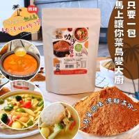 【今晚饗吃】家常輕鬆料理3件組 叻沙咖哩粉 劉麵匠-關廟麵 如意-野生圓紫菜 - 