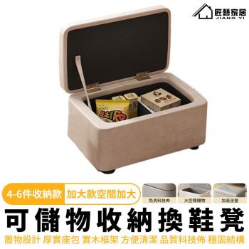 [匠藝家居] 凳子 收納凳 儲物櫃 收納椅 換鞋凳子 矮凳 置物燈 實木凳 玩具凳 迷你凳 家用收納凳 加長換鞋凳（可置物設計+實木框架）