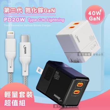 【套裝組合】HANG 40W氮化鎵GaN USB-C快充頭+PD20W Type-C to Lightning 傳輸充電線(2M)