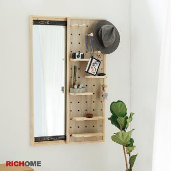 【RICHOME】 哈波隱藏式全身鏡洞洞板