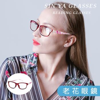 【SINYA】頂級老花眼鏡 紅框晶鑽花色 台灣製造 閱讀眼鏡 高硬度耐磨鏡片 配戴不暈眩