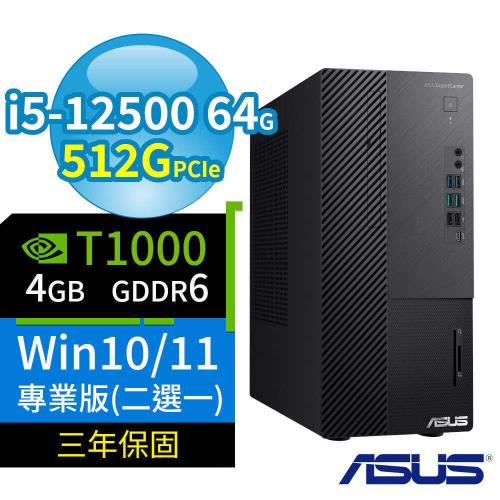ASUS 華碩 B660 商用電腦 12代i5/64G/512G/DVD/T1000/Win10 Pro/Win11專業版/三年保固