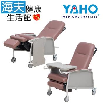 海夫健康生活館 YAHO 耀宏 三段角度調整 陪護看護 老人護理椅 棕色皮革(YH251-4)
