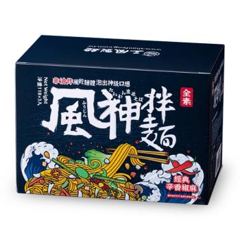【風神拌麵】(非炸免煮乾拌麵)經典辛香椒麻寬麵*3盒(118g*3袋/盒)