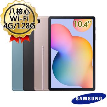 (專用皮套組) 三星Samsung Galaxy Tab S6 Lite P613 10.4 Wi-Fi 八核心 128G 平板電腦