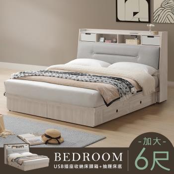 【Homelike】 喜家居雙人加大6尺附USB插座造型抽屜床組(2347)