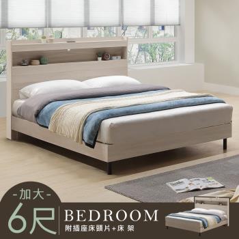 【Homelike】 喜家居雙人加大6尺附插座床架組(2347)