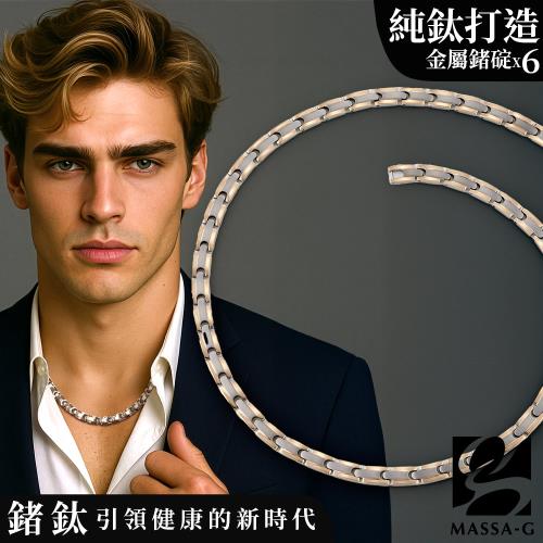 MASSA-G【玫瑰風華】純鈦能量項鍊(金屬鍺6顆)