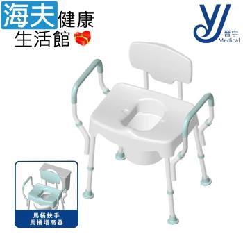 海夫健康生活館 晉宇 多功能洗澡椅 便盆椅 馬桶增高器 顏色隨機(JY-314)