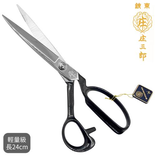 日本庄三郎剪刀細身輕量240mm剪刀9.5吋拼布洋裁縫剪刀SLIM240(日本內銷