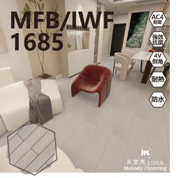 【美樂蒂地板】MFB/IWF 無機卡扣超耐磨地板-1685-6片/0.51坪