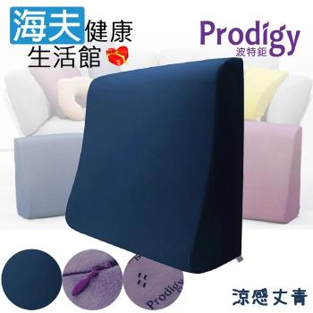 海夫健康生活館 Prodigy波特鉅 一枕６種用途 服貼釋壓 抬腿枕 舒足枕 L號(涼感丈青)