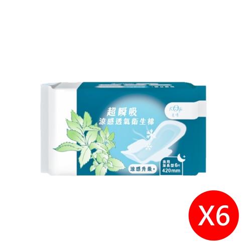 [宏瑋]超瞬吸 涼感透氣衛生棉 夜用加長型 (420mm/6片) 6包組