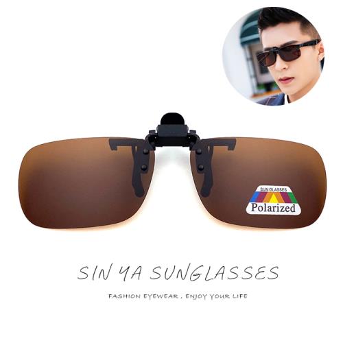 【SINYA】可掀式偏光太陽眼鏡 茶色 Polarized近視專用夾片 小板無框/防爆鏡片/防眩光