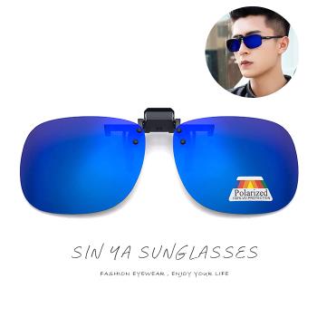 【SINYA】可掀式偏光太陽眼鏡 藍水銀 Polarized近視專用夾片 大板無框/防爆鏡片/防眩光