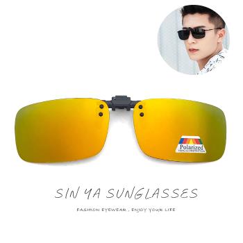 【SINYA】太陽眼鏡夾片 可掀式Polarized近視專用夾片 紅水銀 方框/抗UV400/防爆鏡片/防眩光