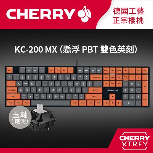 Cherry KC200 MX 機械式鍵盤 灰橘色 (玉軸) PBT雙色英刻