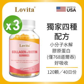 Lovita愛維他 膠原蛋白軟糖*3瓶 共360顆 (添加生物素,維他命C,E)