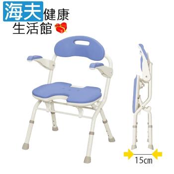 海夫健康生活館 日本安壽 FU型 介護用折疊 扶手可掀 淋浴椅 沐浴椅 紫(HEFN-3)