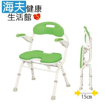 海夫健康生活館 日本安壽 FU型 介護用折疊 扶手可掀 淋浴椅 沐浴椅 綠(HEFN-1)