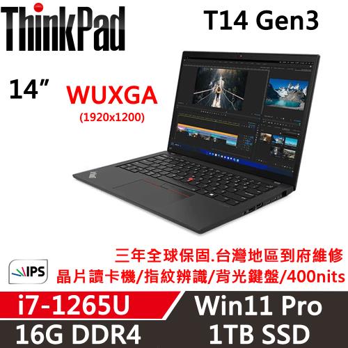 Lenovo聯想 ThinkPad T14 Gen3 14吋 商務軍規筆電 i7-1265U/16G/1TB/內顯/W11P/三年保