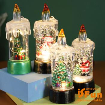 iSFun 融化蠟燭 聖誕風雪花水晶夜燈擺飾 多款可選