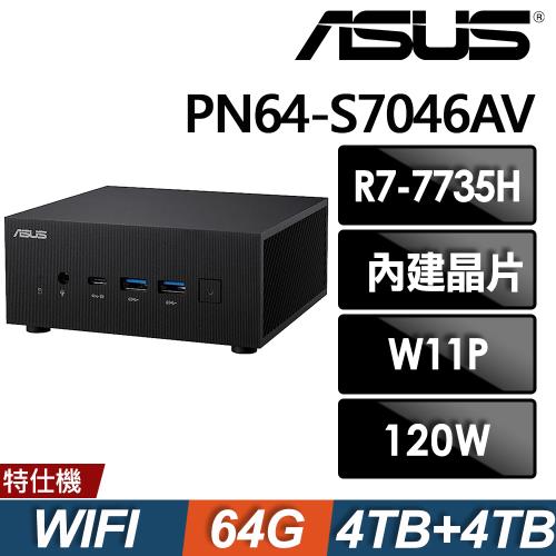 ASUS PN53-S7145AV 迷你電腦 (R7-7735H/64G/4TB+4TB SSD/W11P)