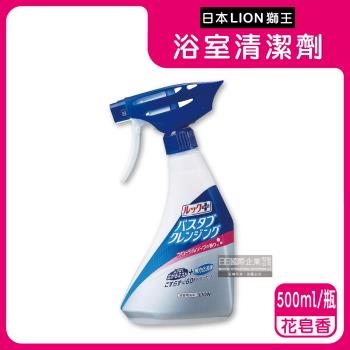 日本LION獅王-LOOK PLUS多用途免刷洗浴缸去鈣除垢消臭衛浴清潔噴霧500ml/瓶-花皂香(粉標)約60秒瞬效潔淨版