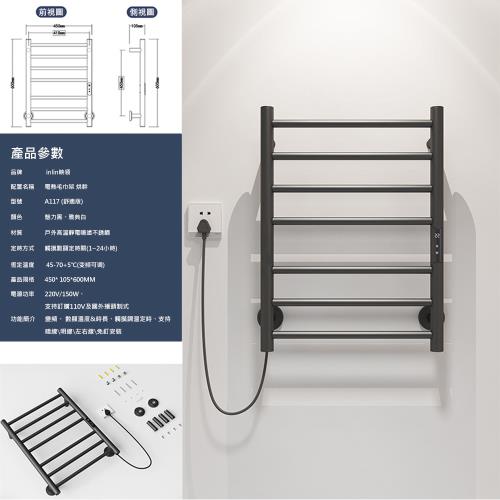 【LEZUN/樂尊】110V智慧加熱恆溫毛巾架 烘乾架 電熱毛巾架