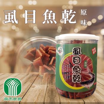 台南市農會 原味虱目魚肉乾-200g-罐 (1罐組)